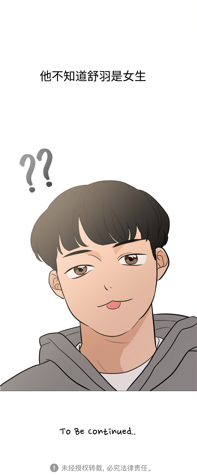 第81话55