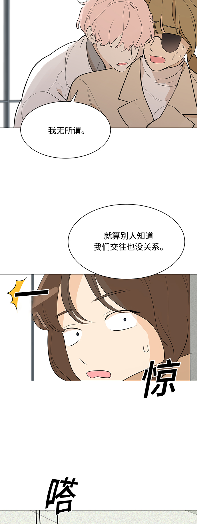 第83话2