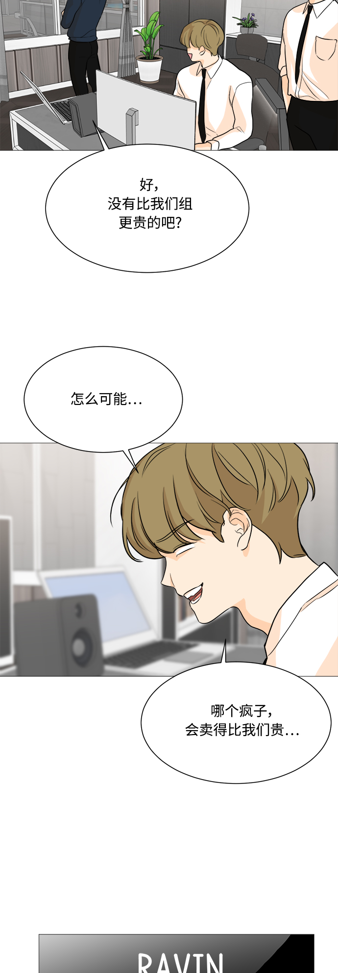 第84话54