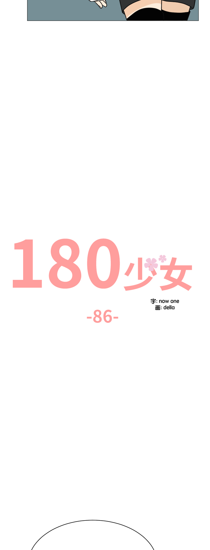 第86话31