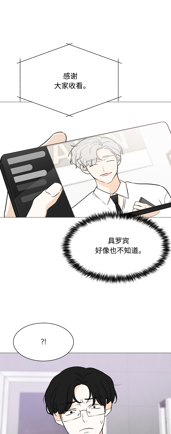 第87话22