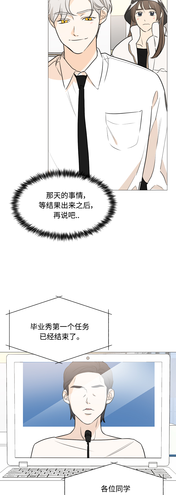 第87话54