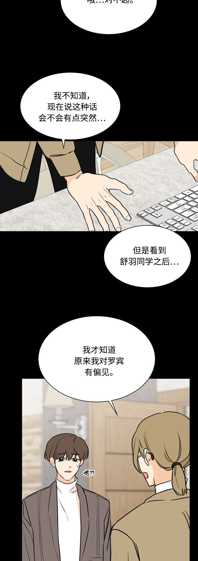 第88话54