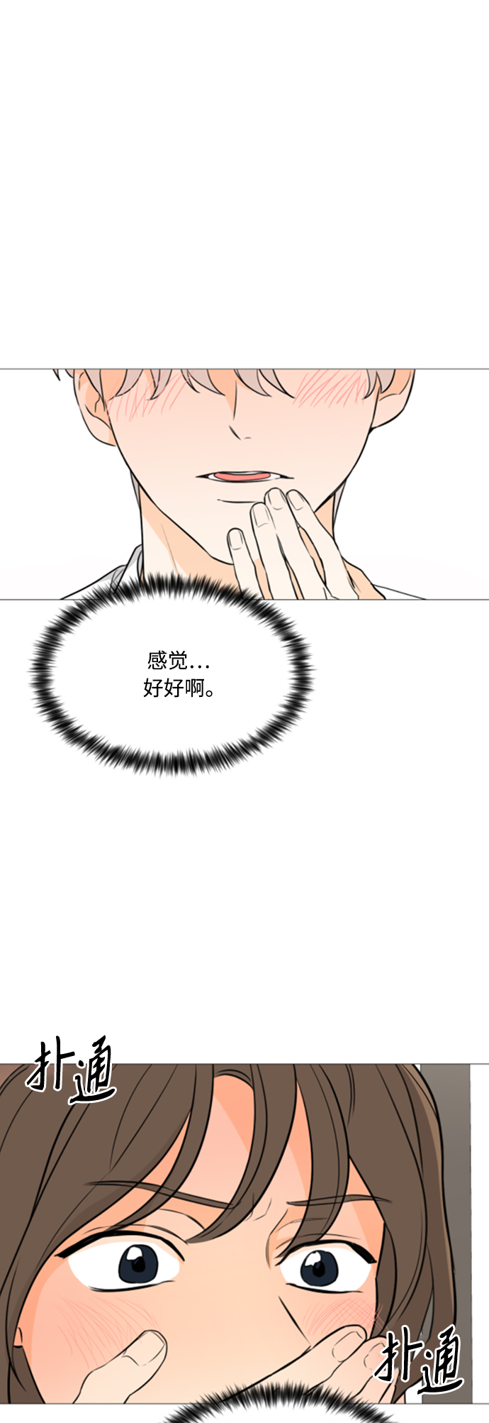 第89话44