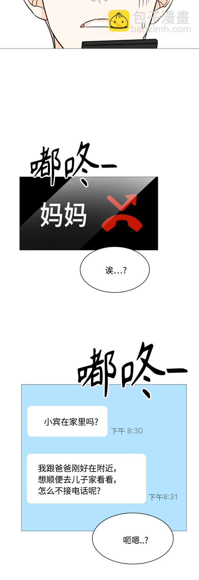 第89话48