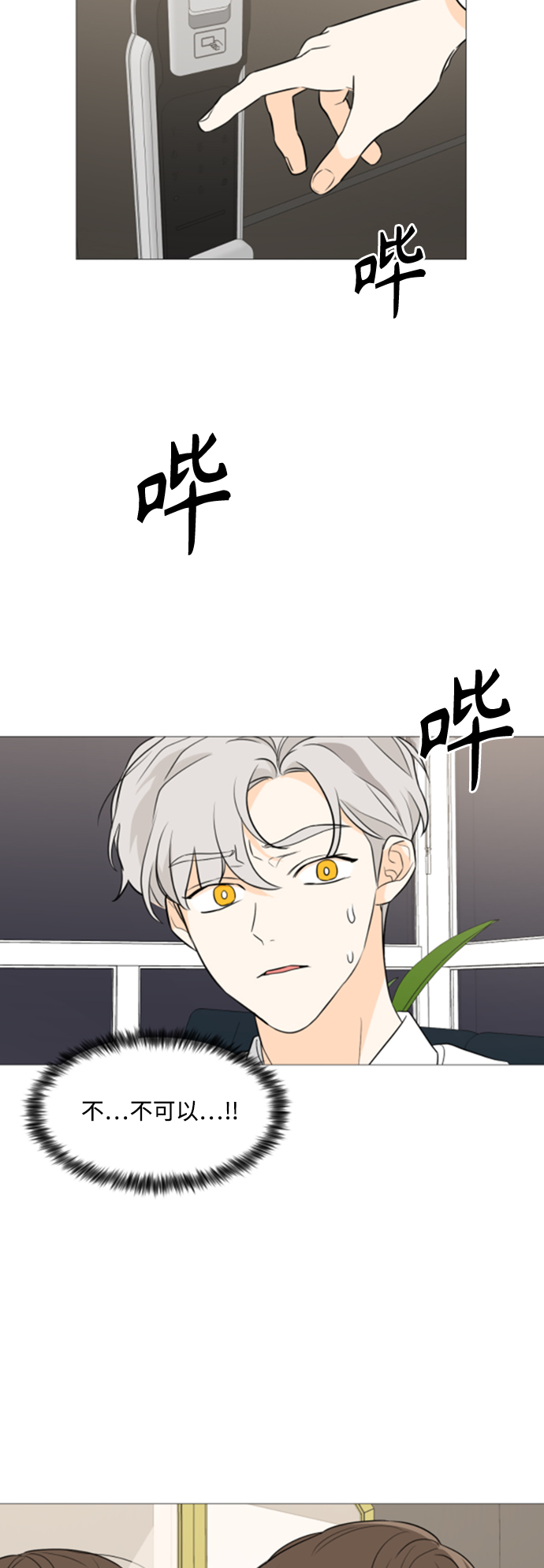 第89话54