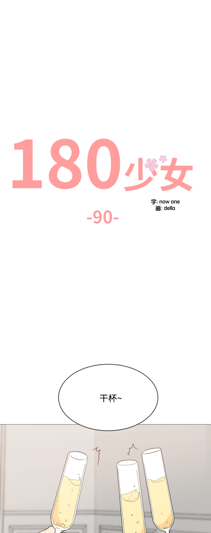 第90话22