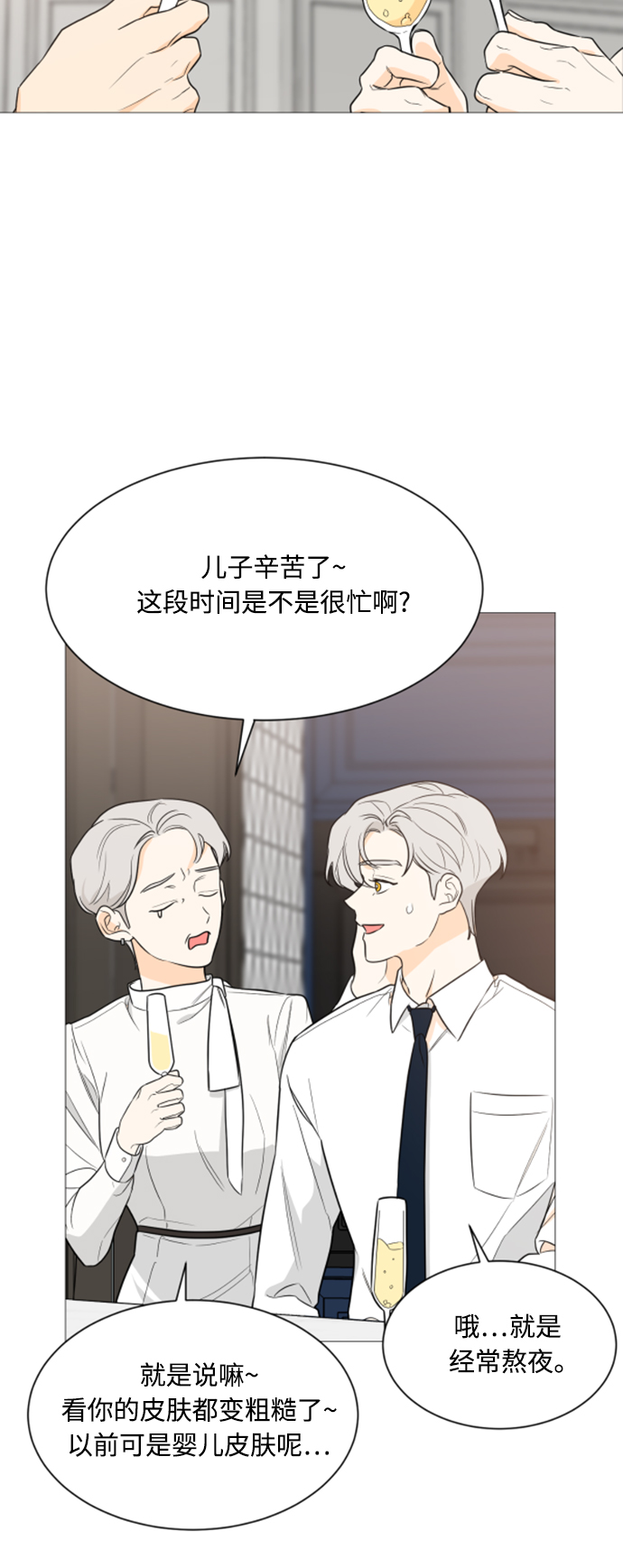 第90话23
