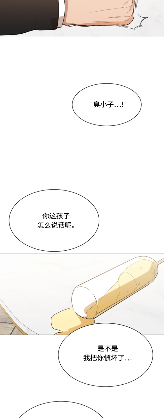 第90话54