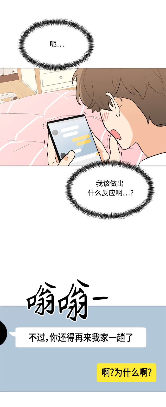 第92话19