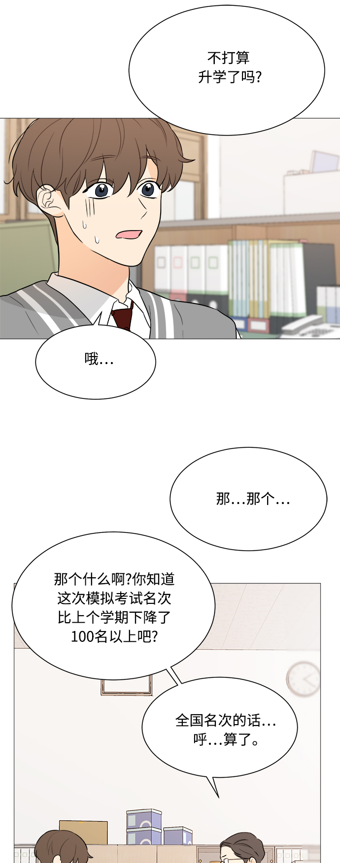 第92话43