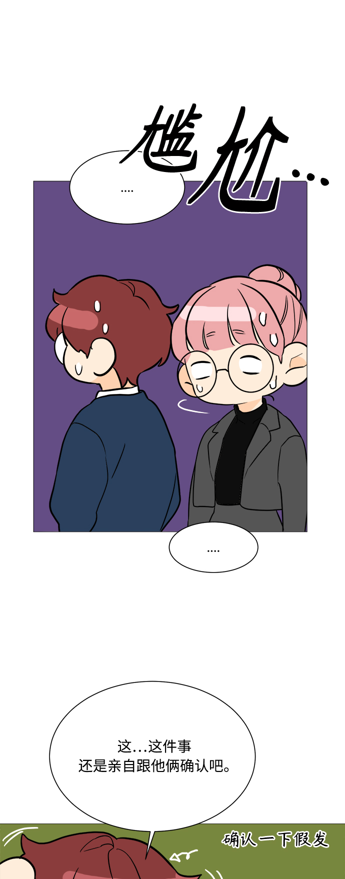 第94话29