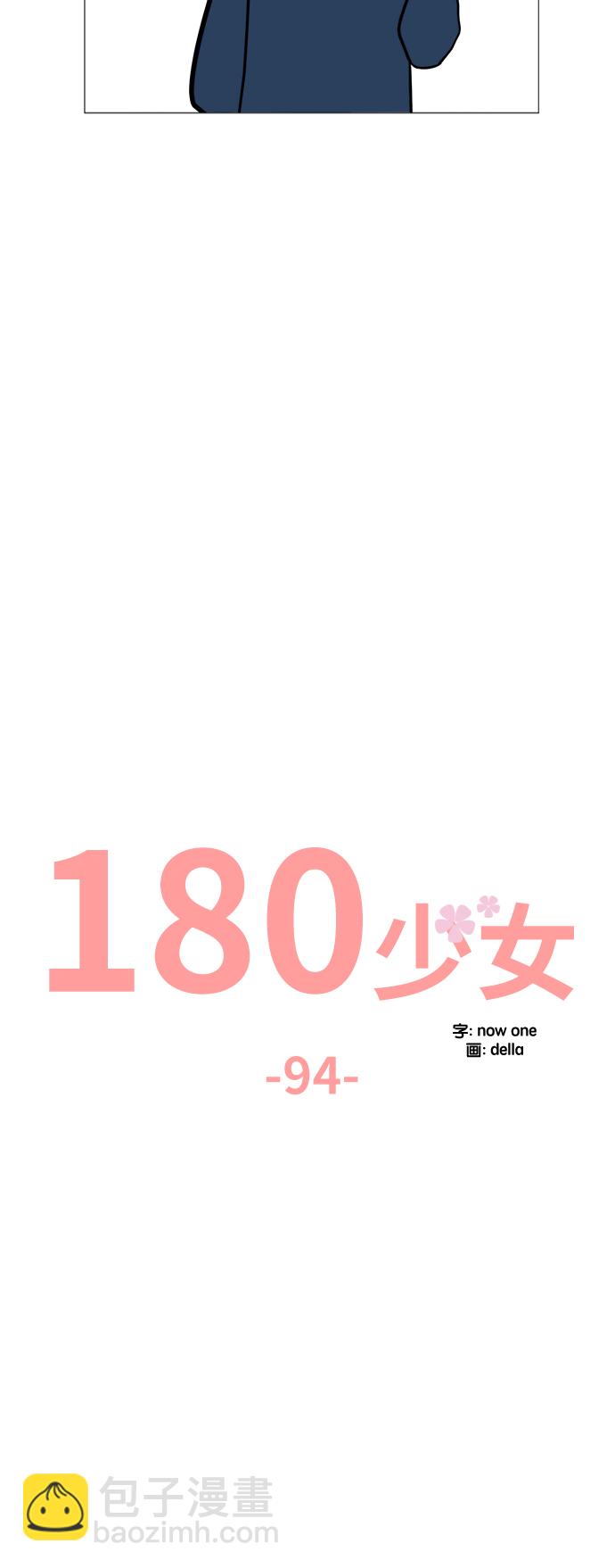 第94话34
