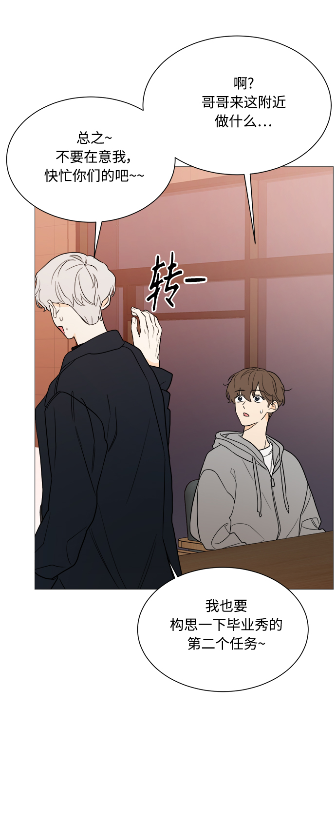 第94话9