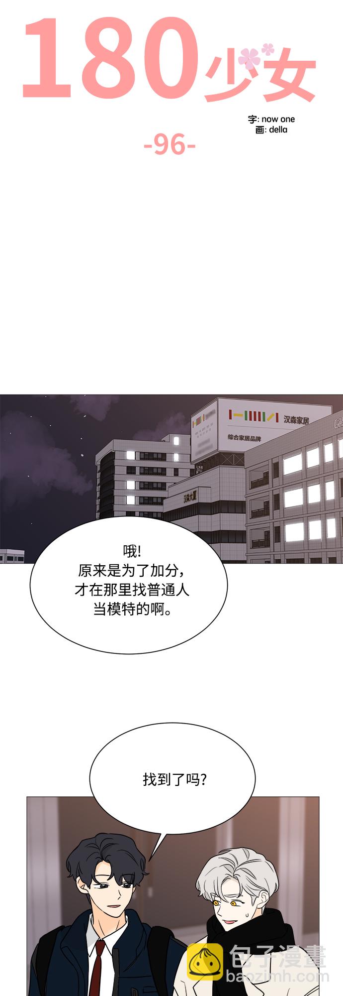 第96话24