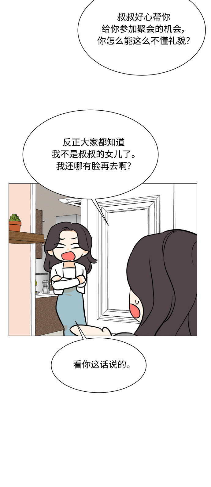 第97话12