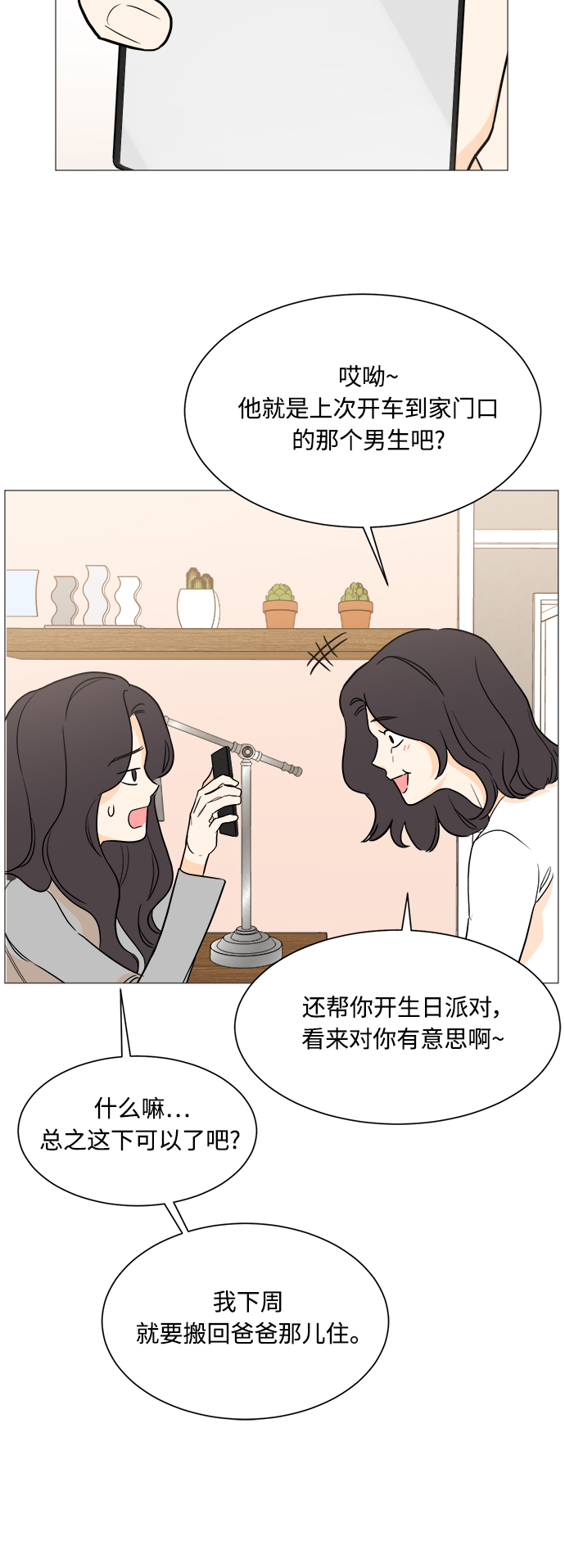 第97话18