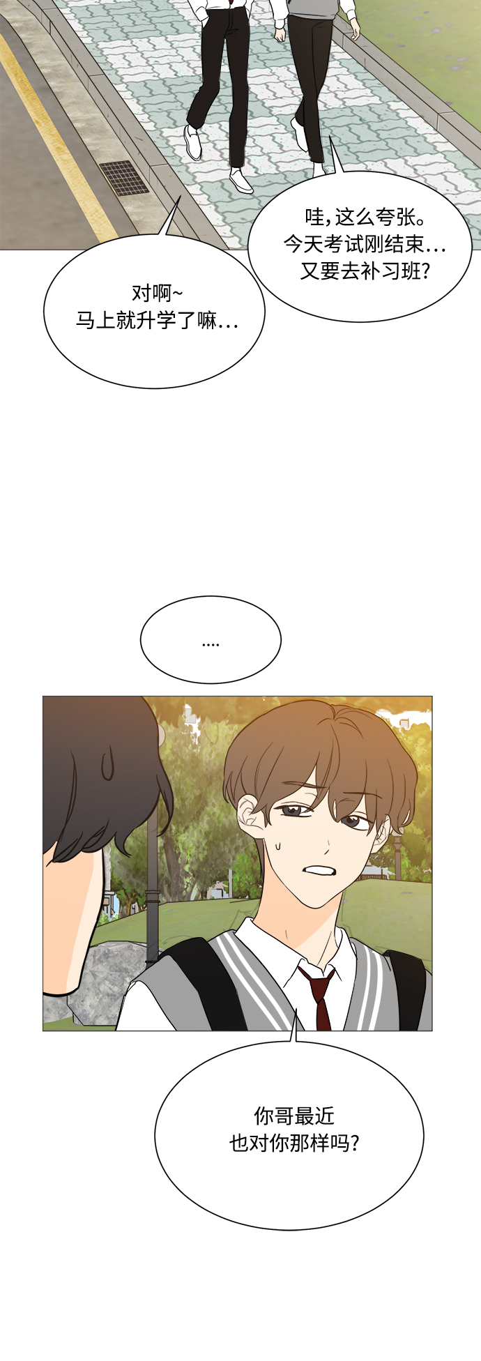 第97话28