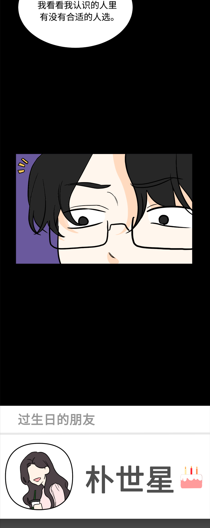 第97话4