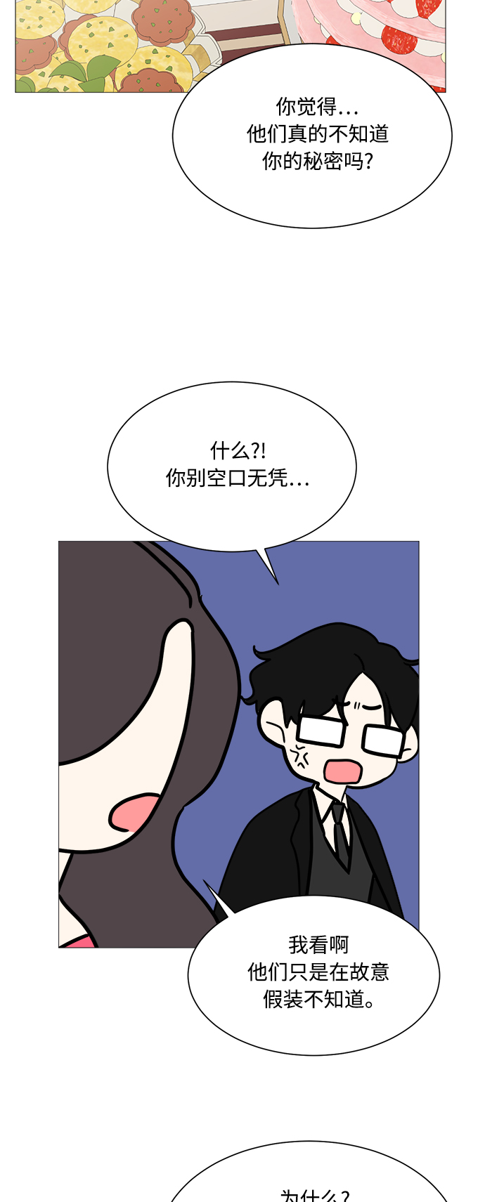 第98话38