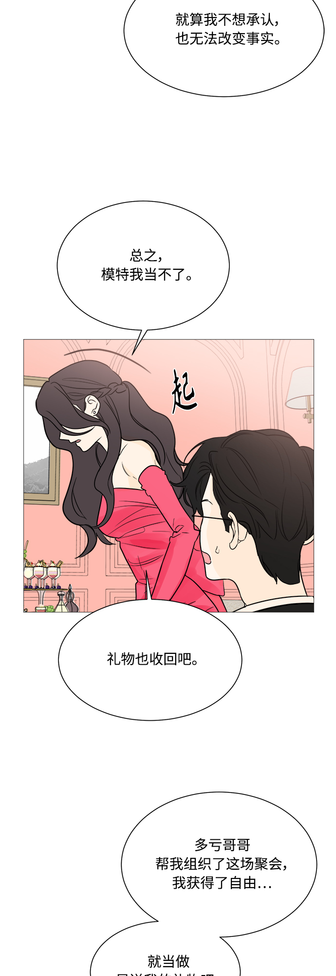 第98话42