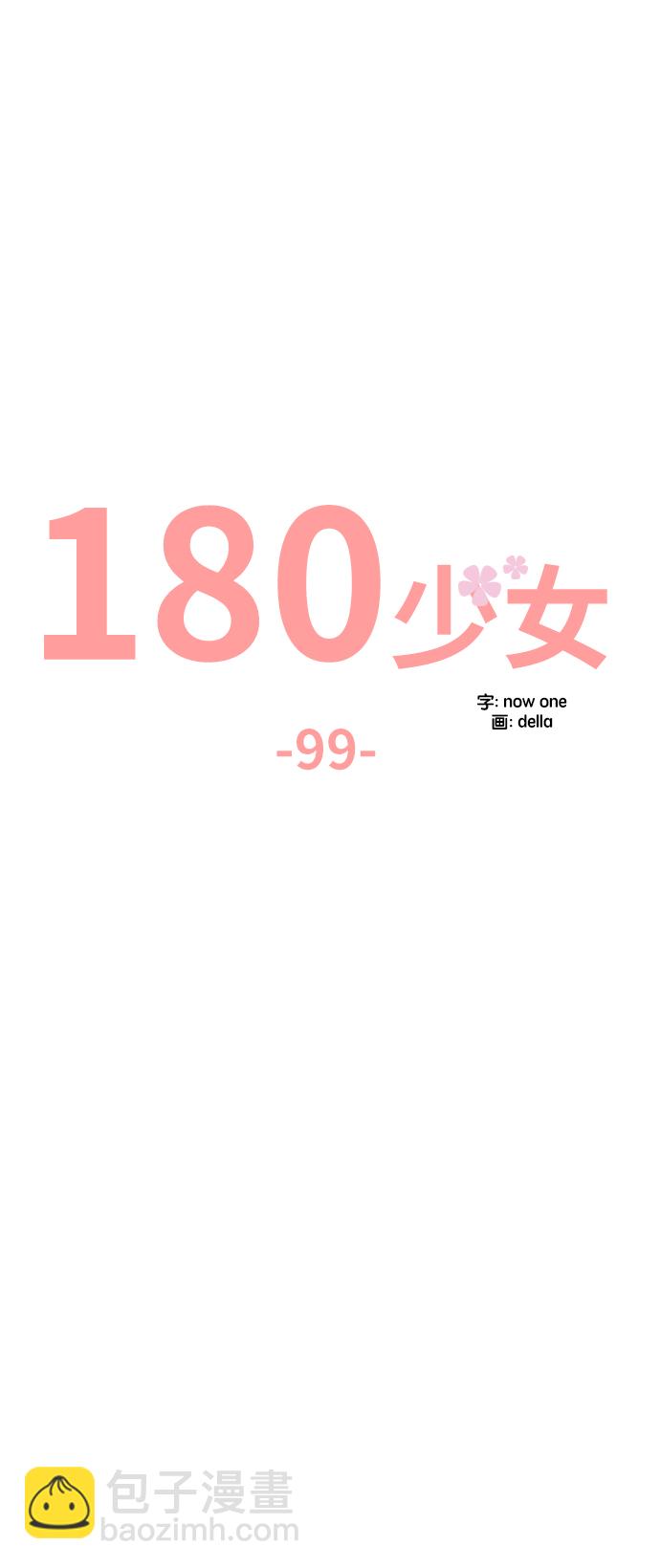 第99话30