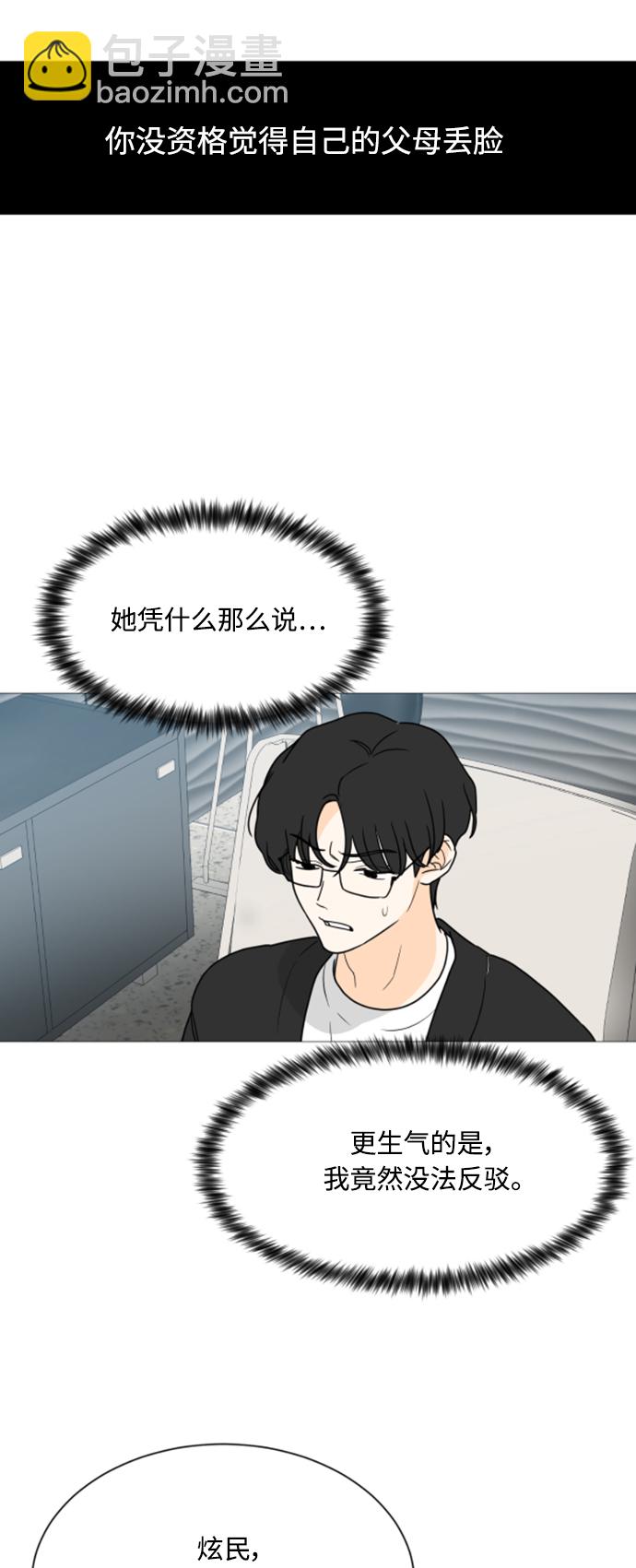 第99话33