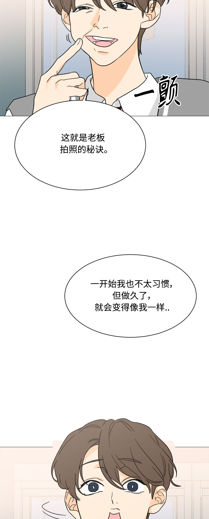 第100话14