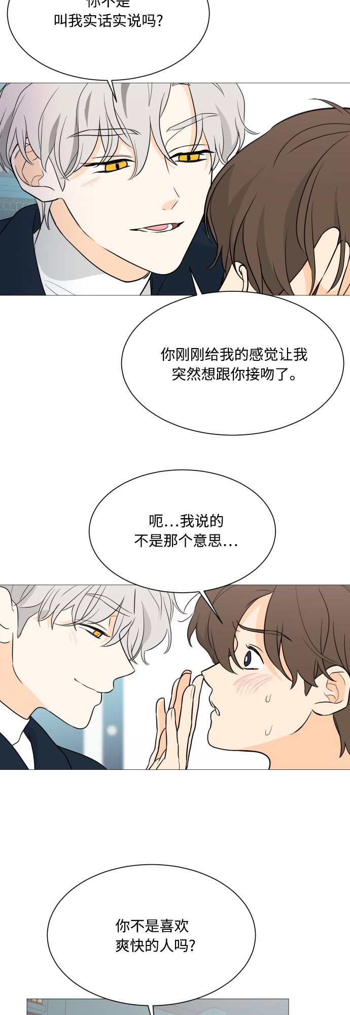 第101话9