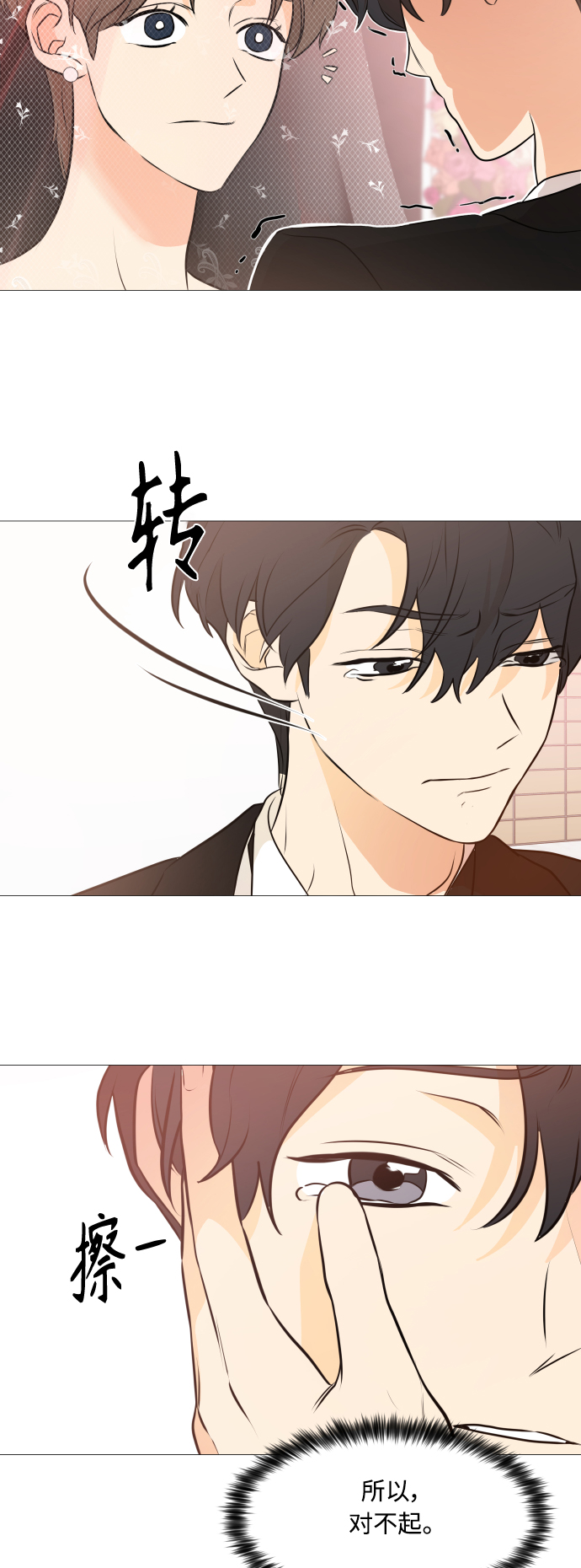 第102话23