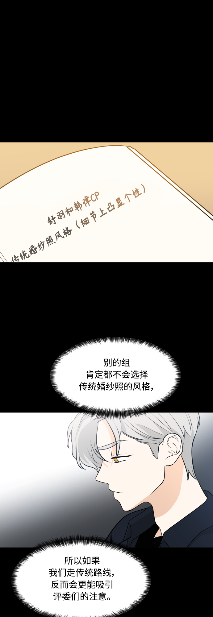 第102话7