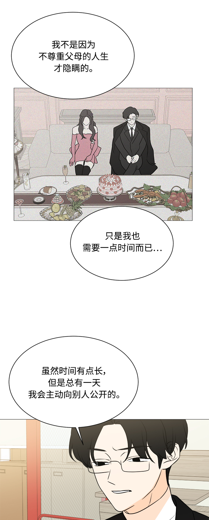 第103话38