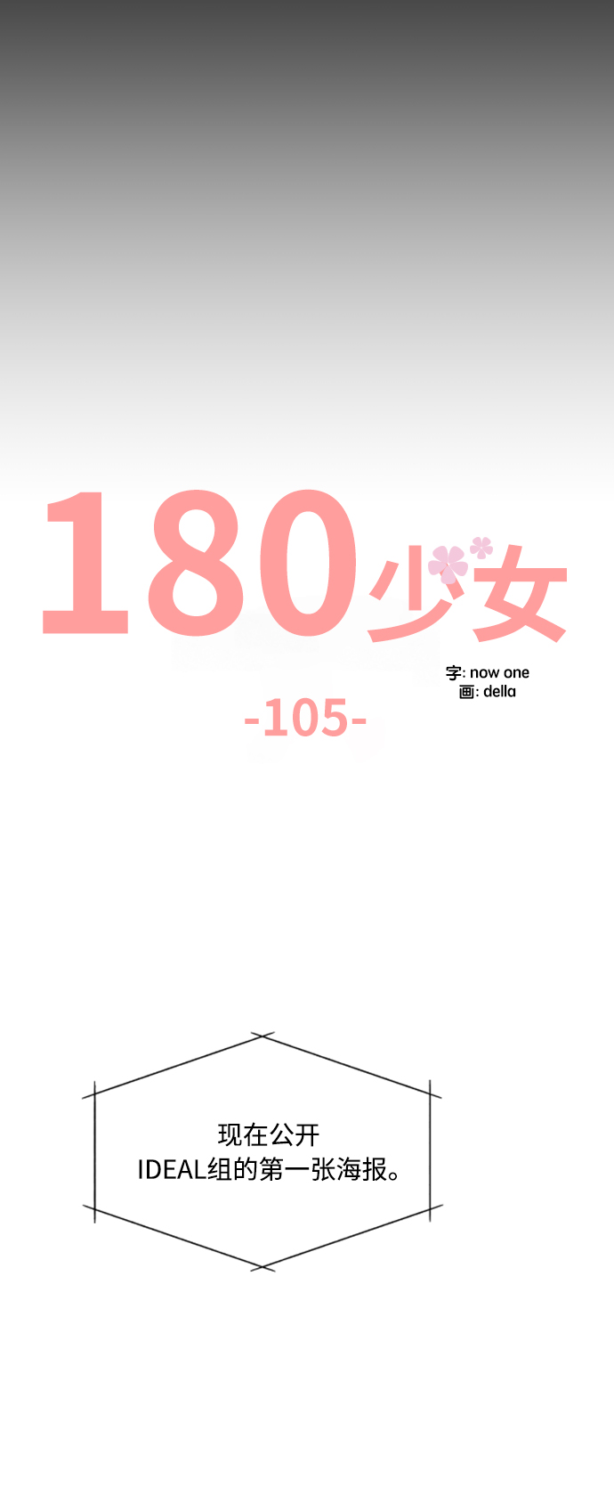 第105话14