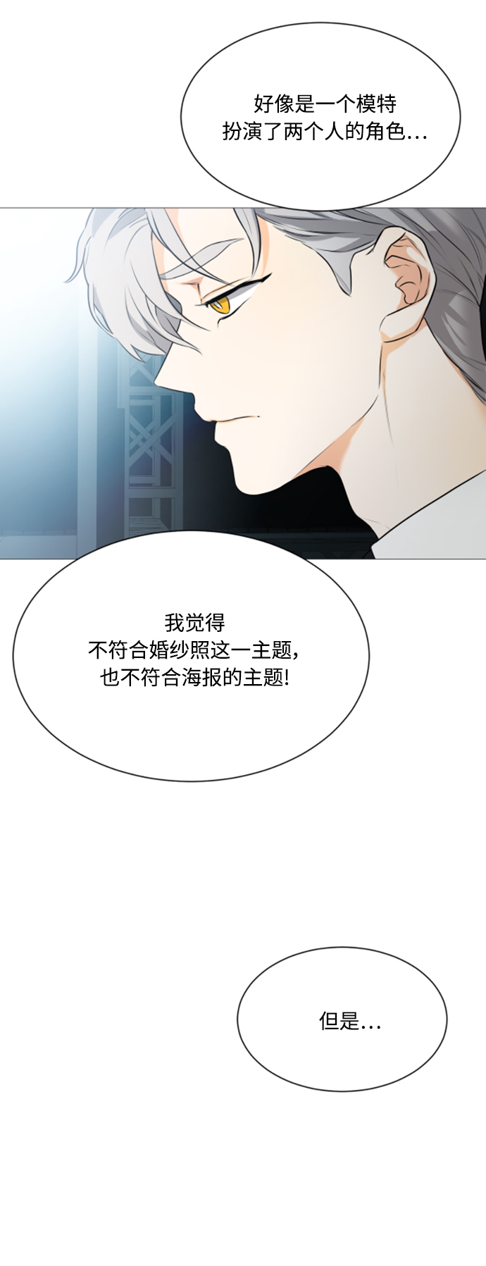 第106话44