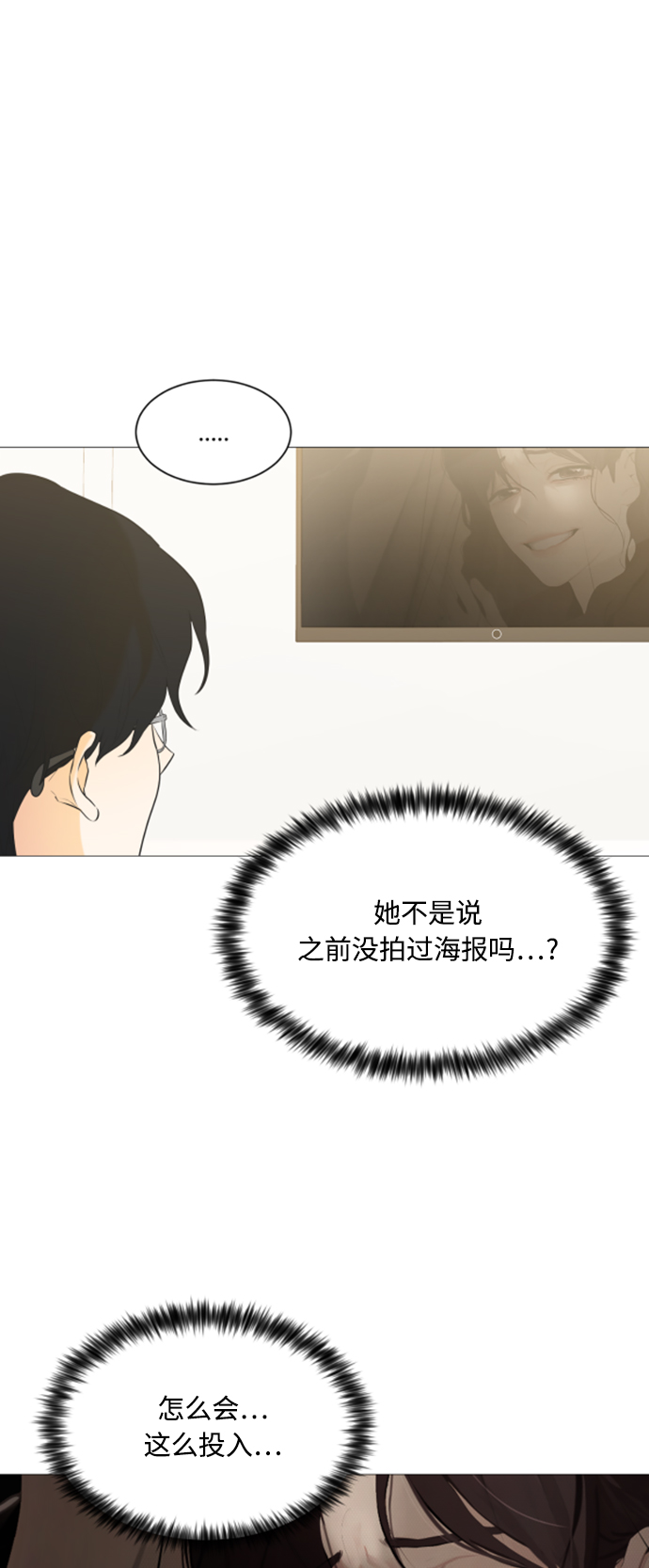 第106话6