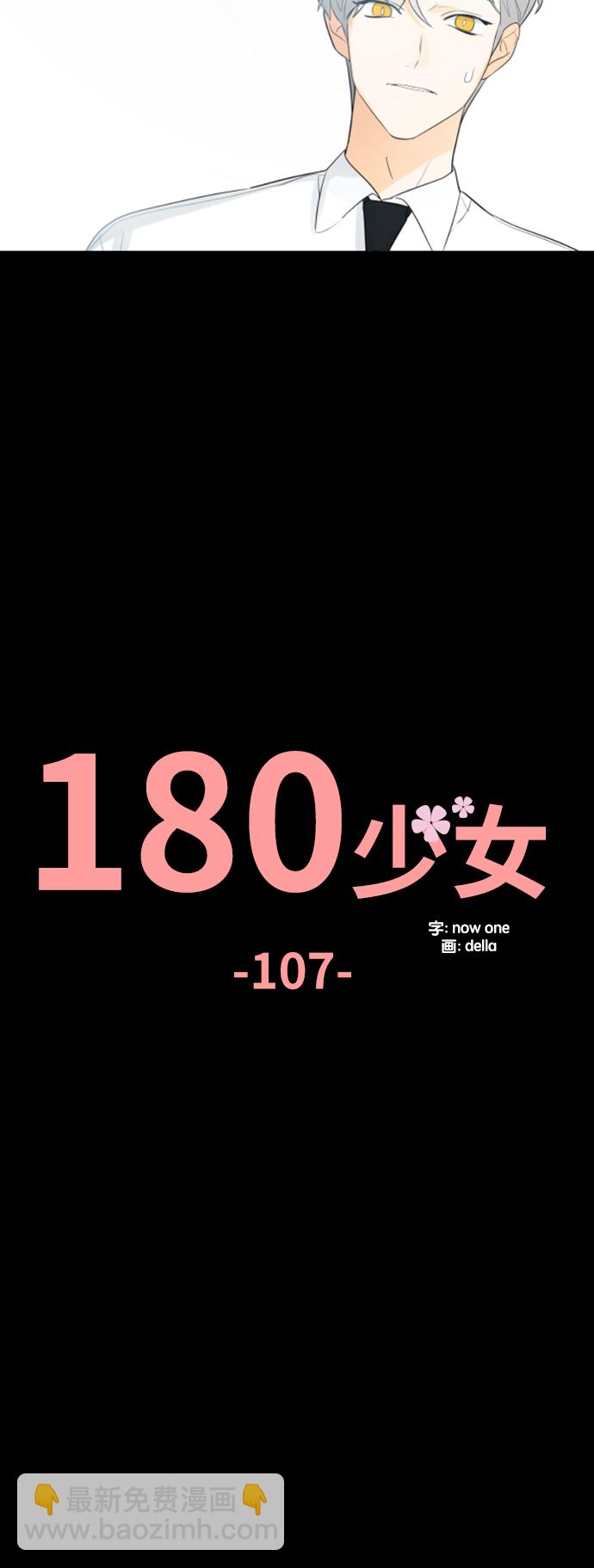 第107话9