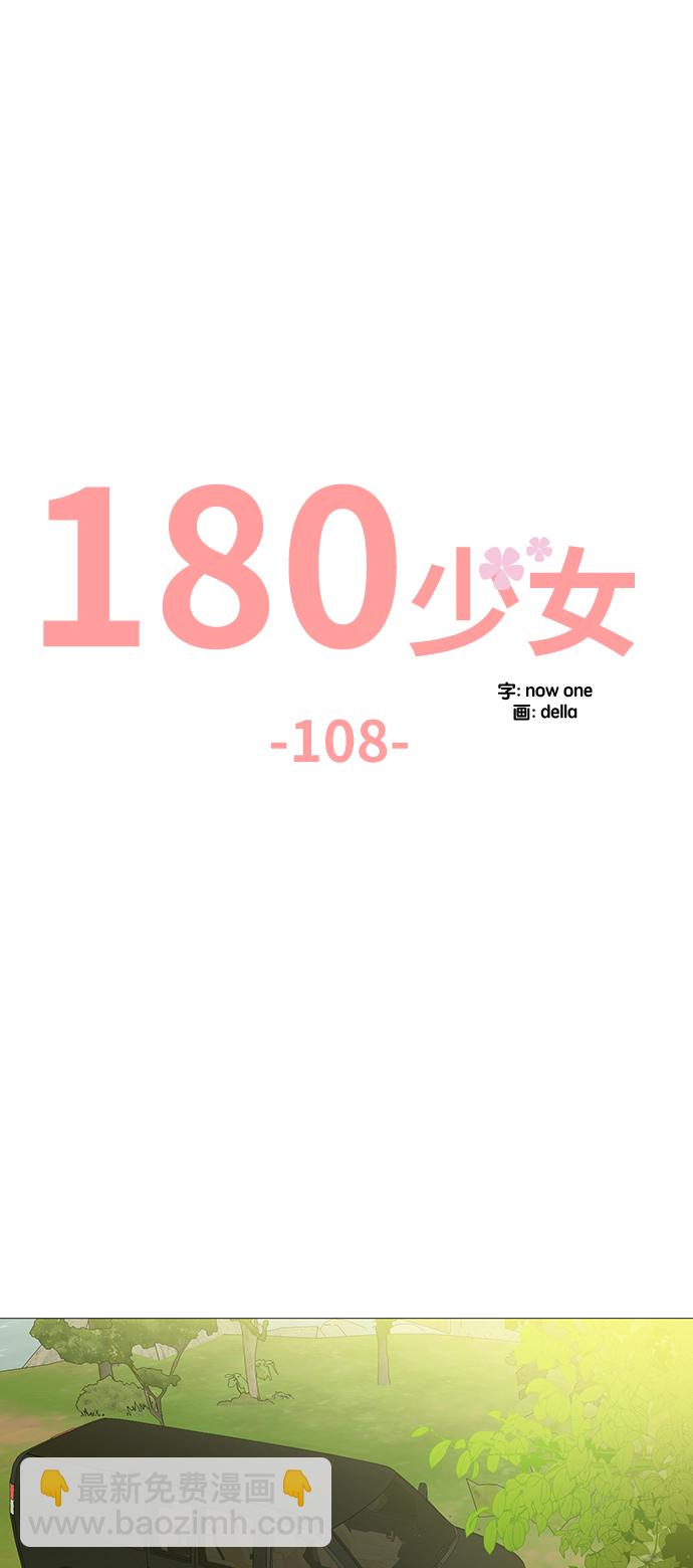第108话16