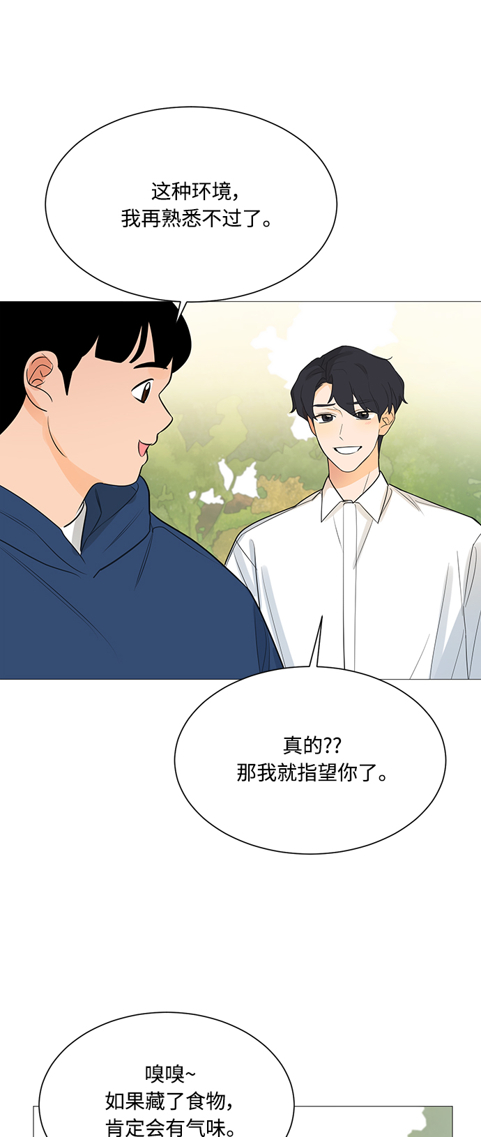 第108话31