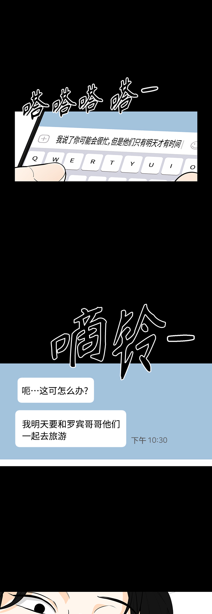 第110话18