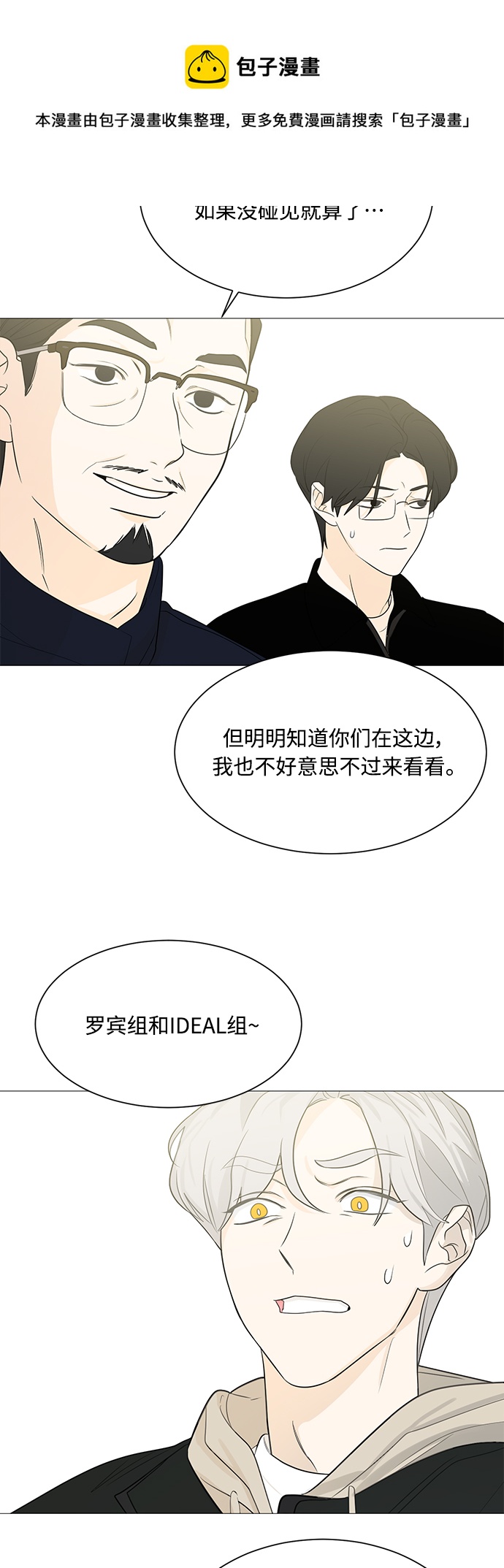 第110话53