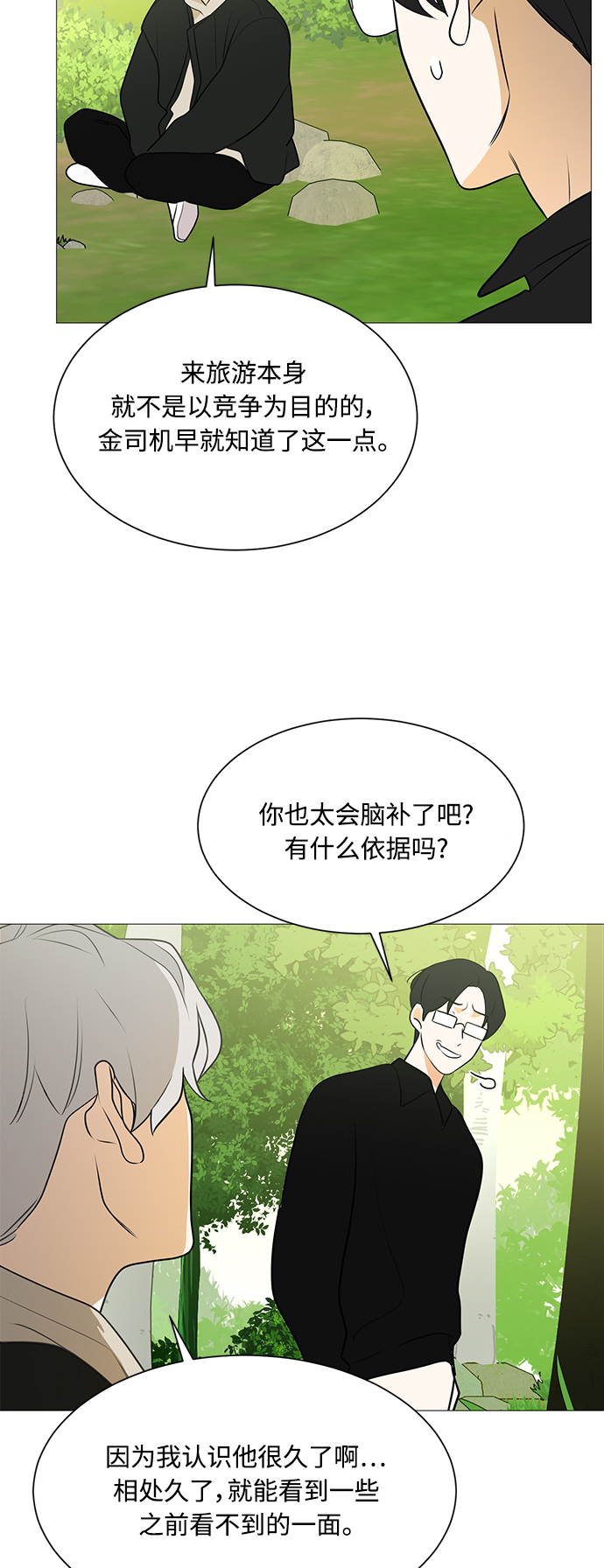 第111话40
