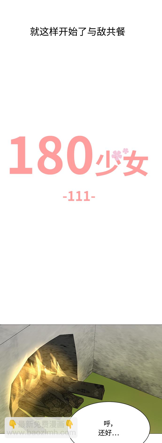 第111话8