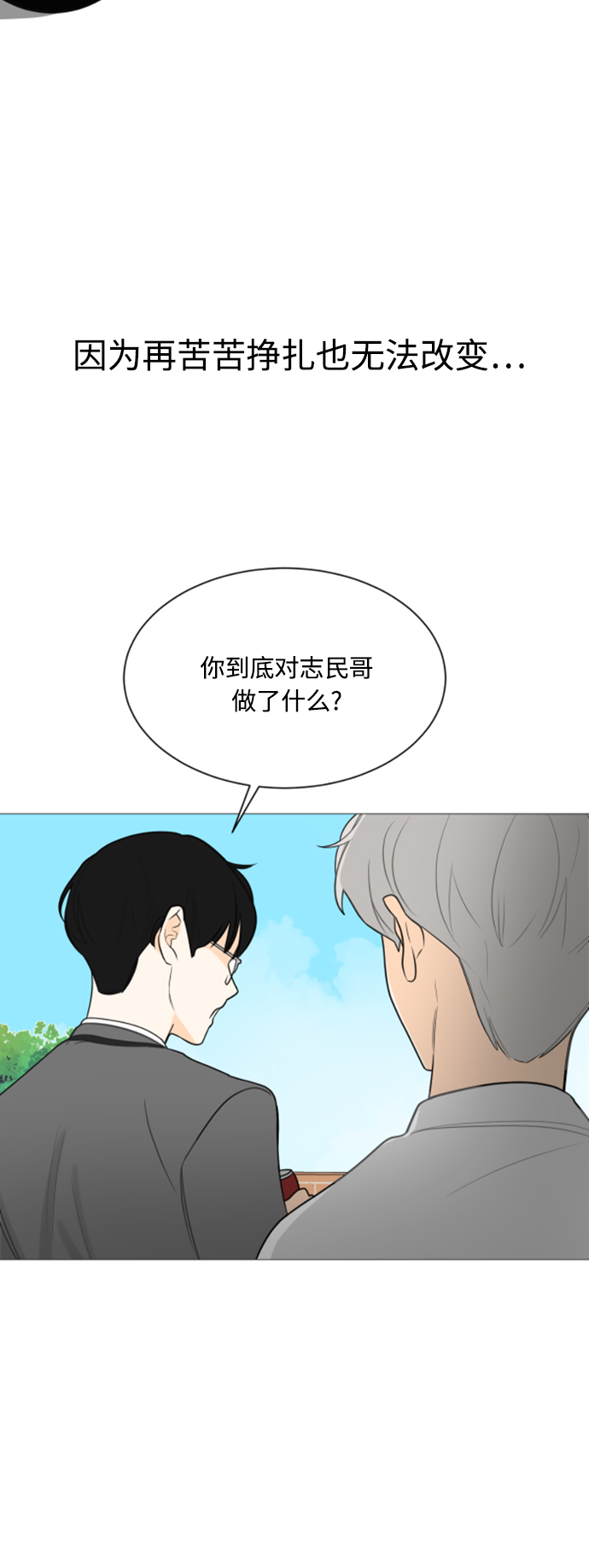 第112话10