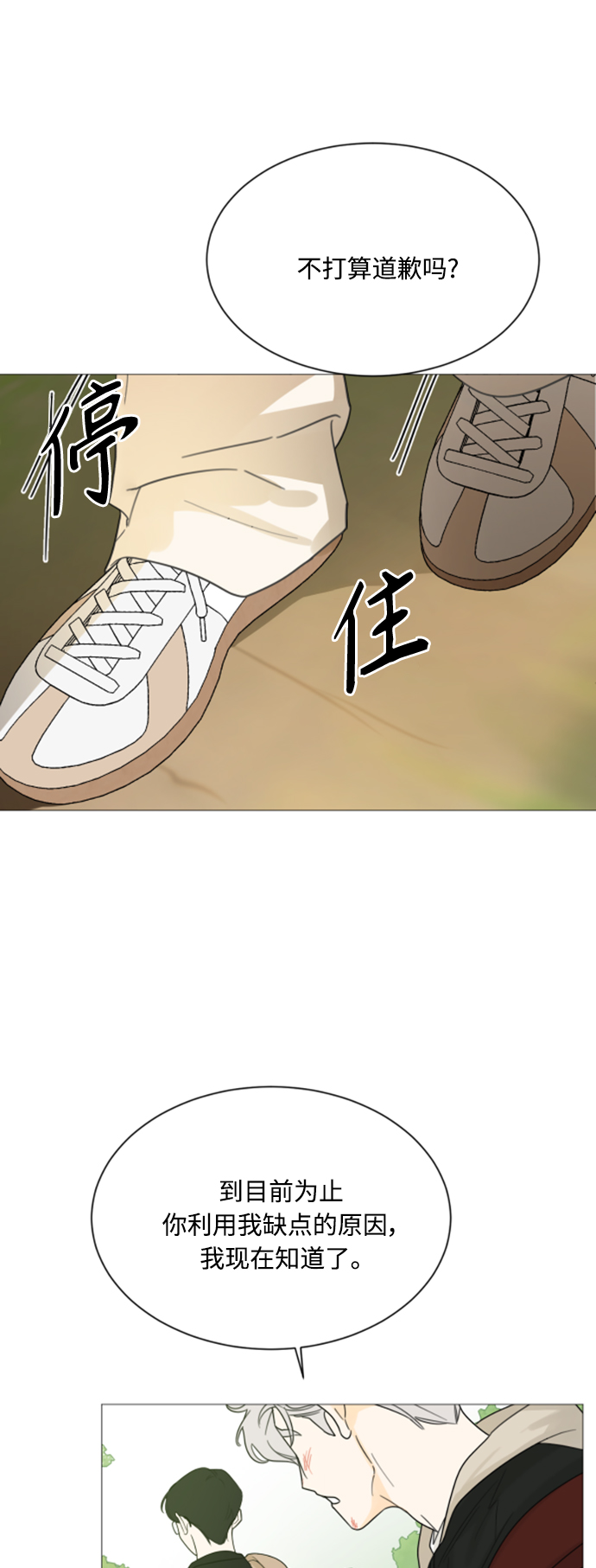 第112话32