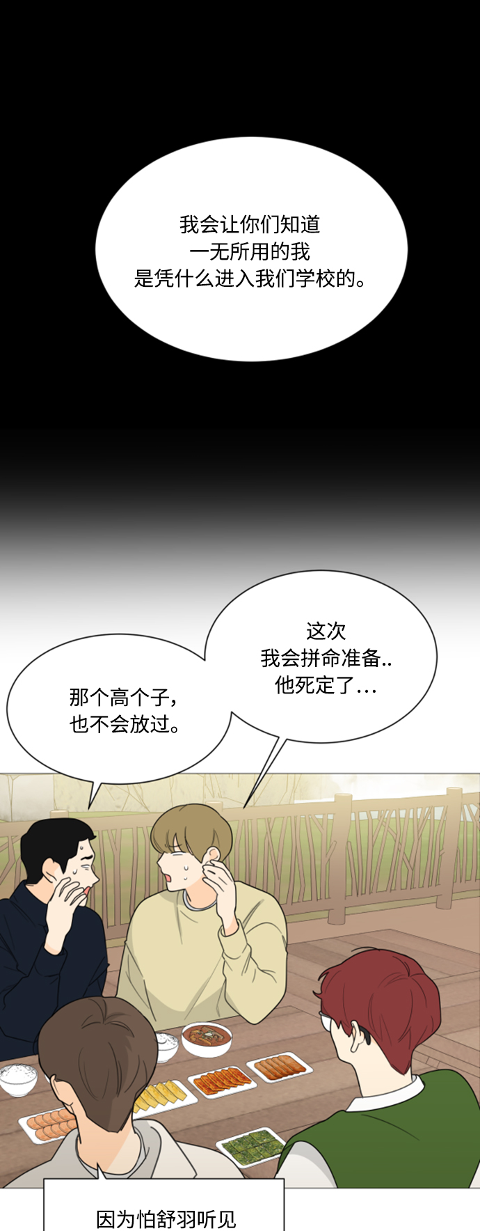 第112话45