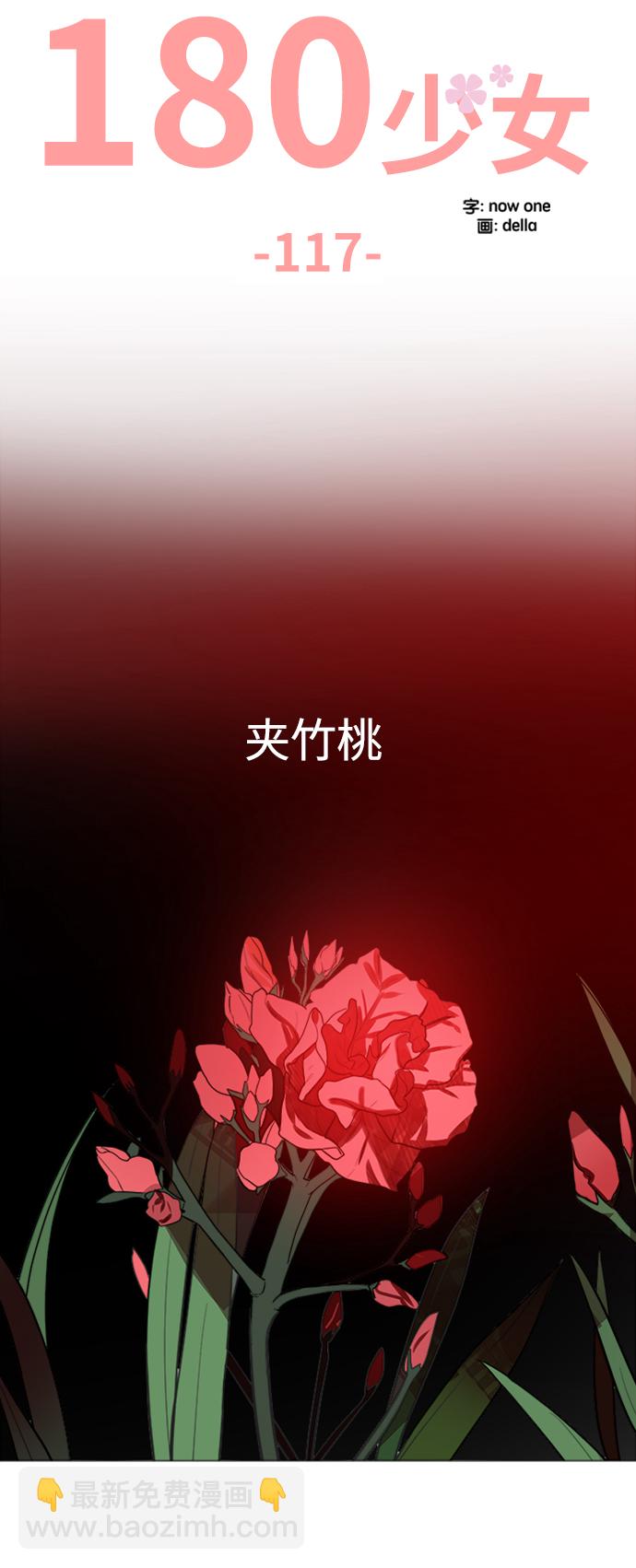 第117话22