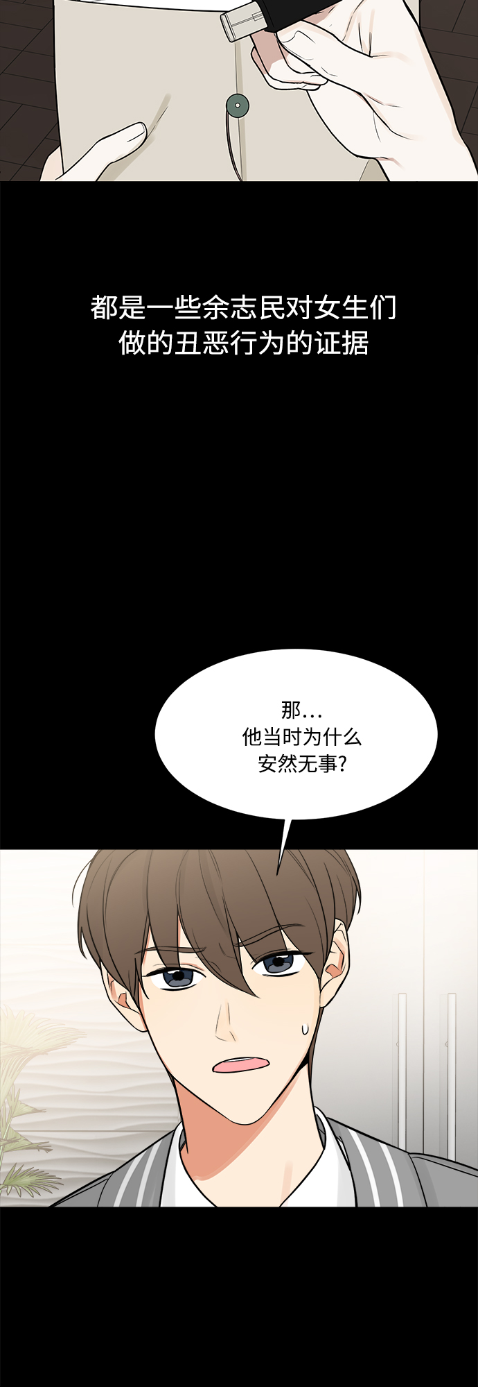 第121话10