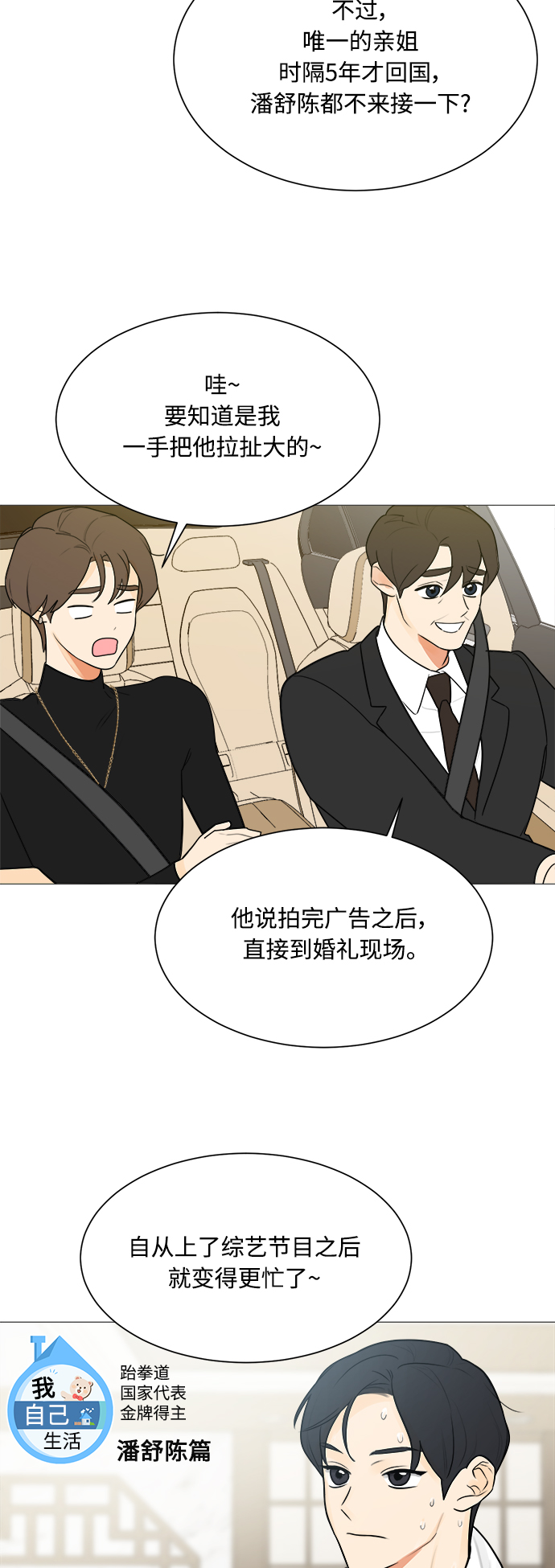第125话4