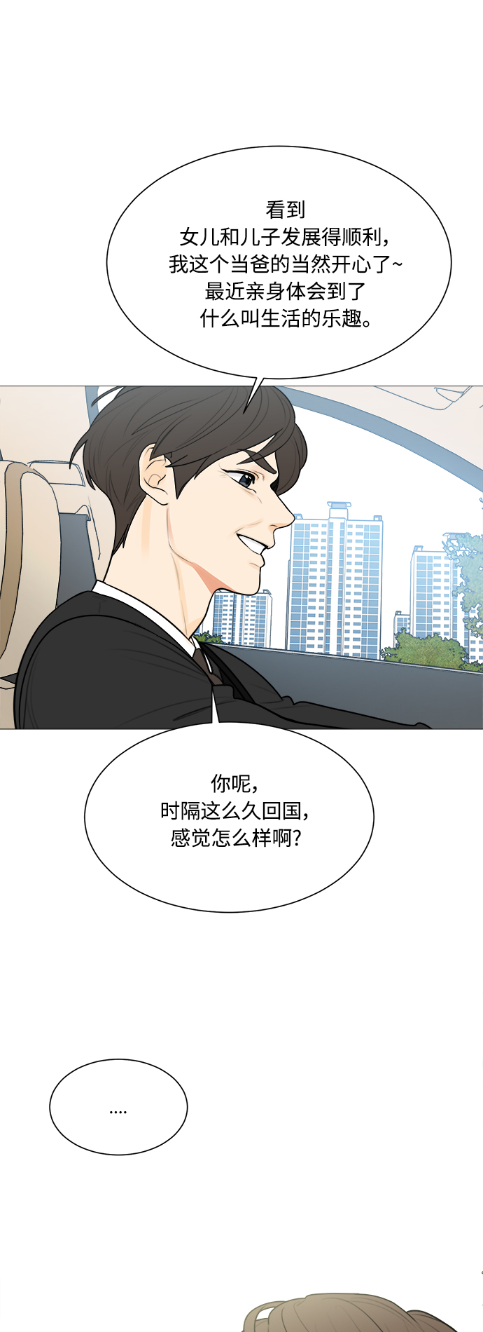 第125话6