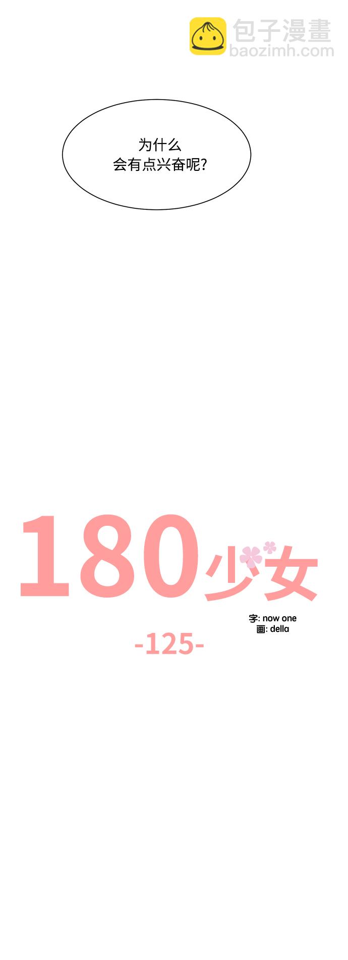 第125话8